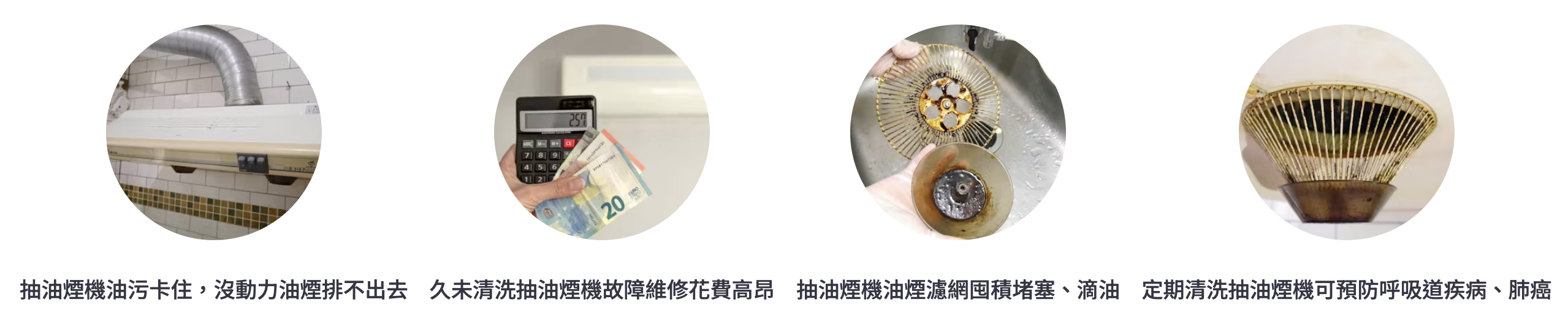 抽油煙機2