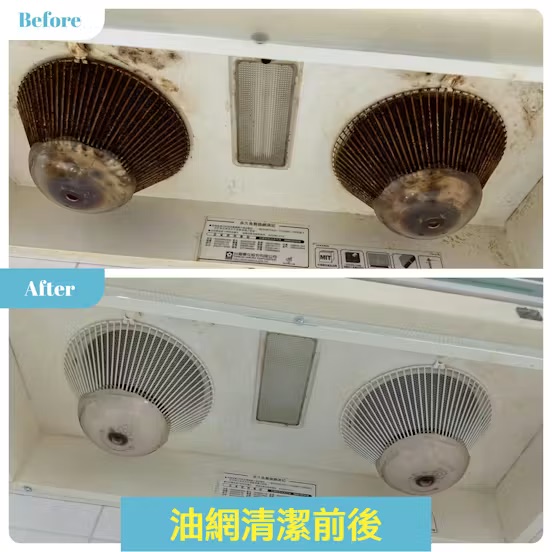 抽油煙機3