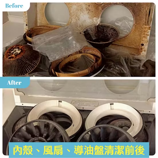 抽油煙機4